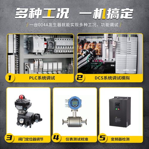速发FIRSI多功能信号发生器4-20ma模拟量电流压热电偶过程校验仪