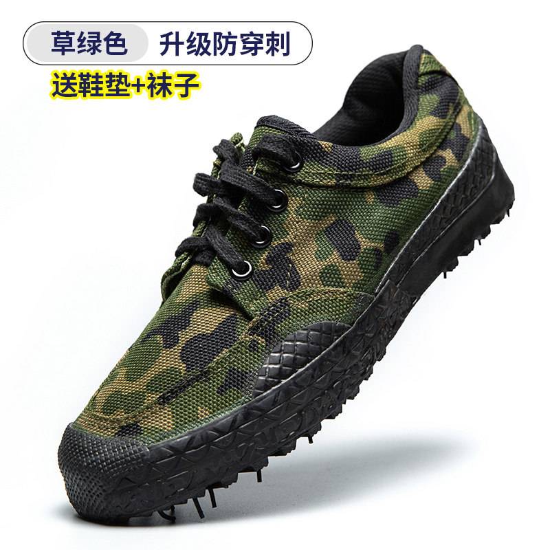 速发解放鞋男款防刺穿劳保鞋夏季工地耐磨防臭帆布黄胶鞋迷彩军训