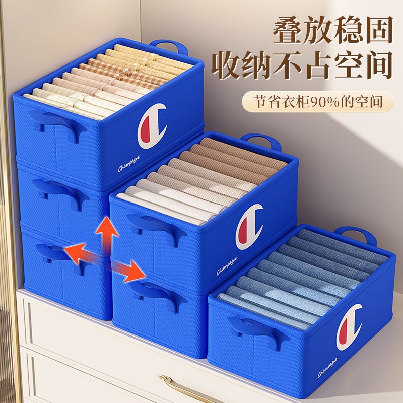 速发蓝色装衣物收纳箱家用衣服衣柜收纳分层神器放裤子整理盒储物