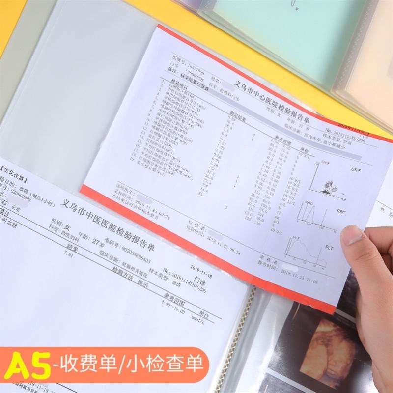 速发病历袋例a4插页孕检报告单宝宝测医院检查单收纳册就诊轻便产