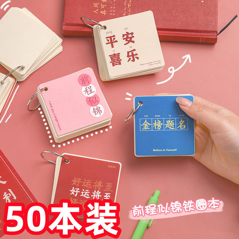 速发小学生奖励小礼品创意初中文具单词卡班级课堂小实用儿童礼物