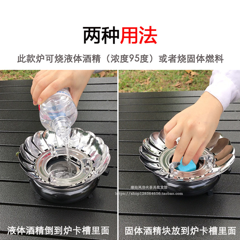 速发适用於酒精炉煮茶器固液两用可携式户外茶具固体可调防风罩野