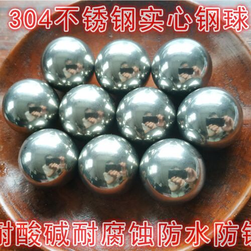 速发实心04不锈钢17 58 1 2 021 22 2 24 21 25.4mm不锈钢球