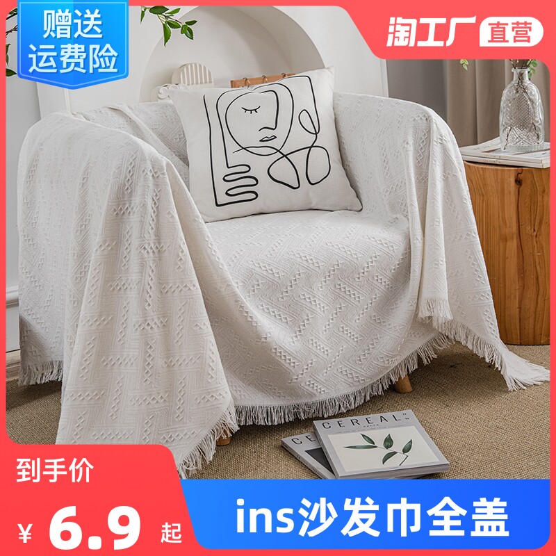 现货速发沙发盖布沙发套罩沙发巾全盖通用沙发垫单人沙发盖巾罩毯