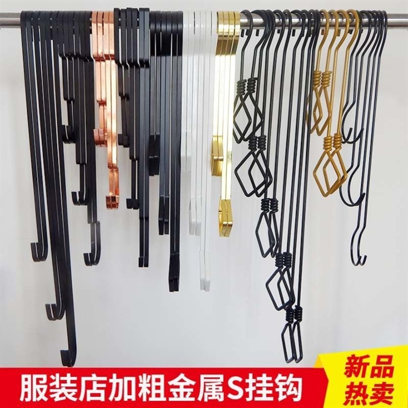 现货速发服装店挂钩陈列能s钩衣架挂钩头金色勾子加长菱形金属扁