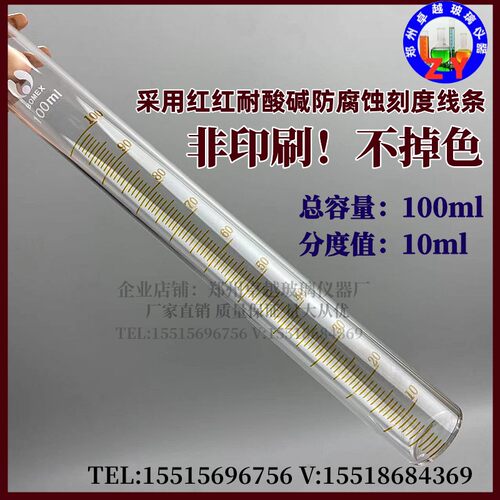 速发抗乳化测定仪量筒HTpk-0耐高温平口平底量筒100直径0高25mm