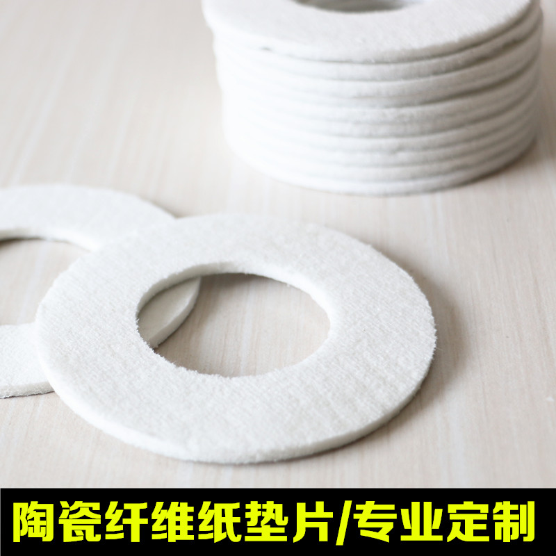 速发陶瓷纤高纸耐维温隔热垫片电器绝缘防火纸无石棉密封垫11-0mm