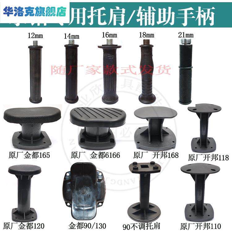 速发钻孔1配件大全肩托61666120/166/51/5/机20后托0专业钻孔机