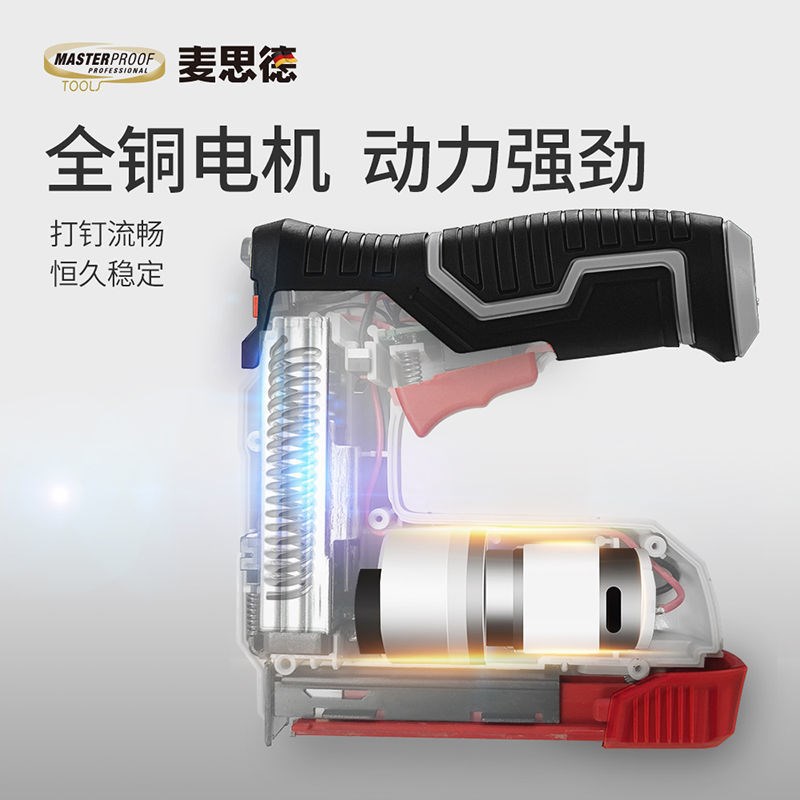 速发麦思德码动电钉枪直钉门钉两用充电打钉枪家工木用射钉枪强力