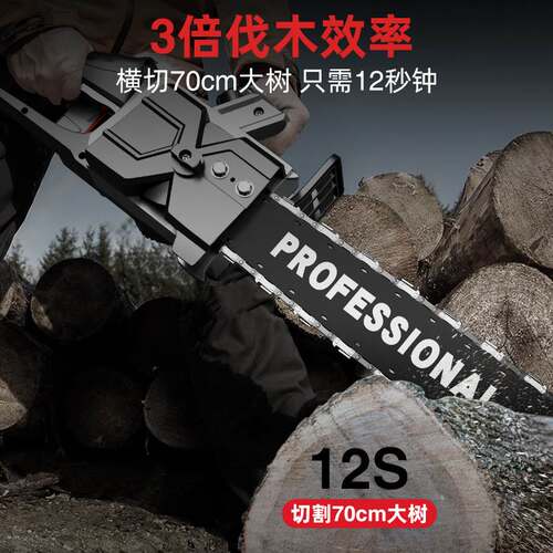 速发锂电电锯木用锯柴充电伐木锯小型手持电动电链锯家工切割木头