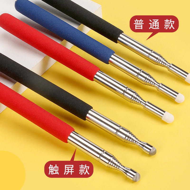 速发教鞭教棒可伸缩导游教师电子触屏笔白板多媒体培训指挥棒教学