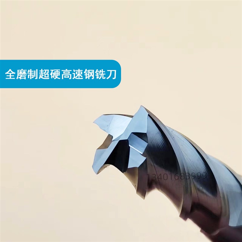 速发YJ全磨制超硬立铣刀M2平底四刃含铝白钢高速钢过中心不锈钢铣