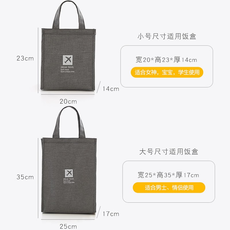 速发手提箔盒袋保温袋子夏季带饭餐包大学生装便当包隔饭铝热防水