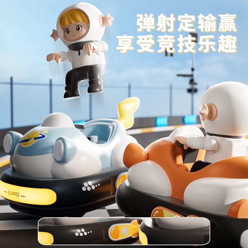 速发儿童双人太空碰碰车对战碰撞弹射遥控卡丁车亲子互动男孩孩玩