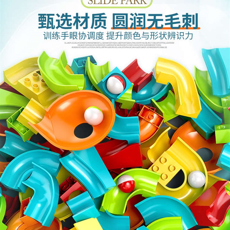 速发大颗粒滑道积木滚珠轨道散装配件儿童益智拼装玩具桌通用百变