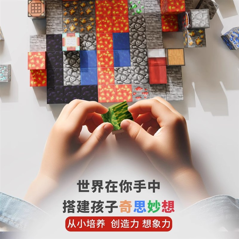 速发我的世界磁力方块磁铁积木拼装迷你mc磁力块大型村庄儿童玩具