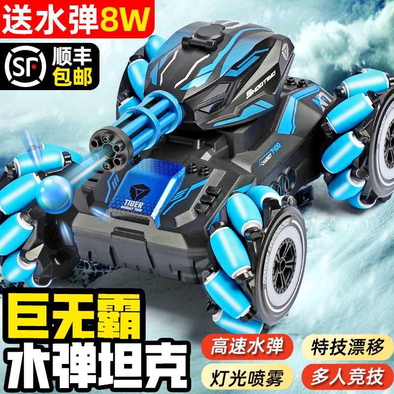 速发儿童遥控坦克玩具车手势感应可发射水弹四驱越野汽车男孩生日图片