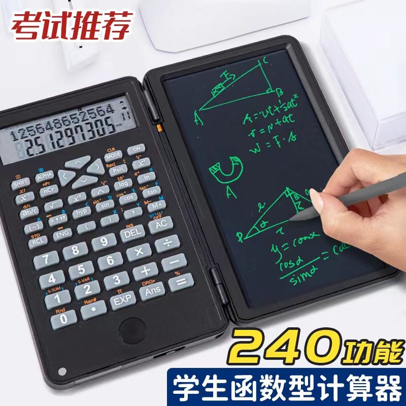 速发达芬奇蒙科学大学生会计多功能函数计算机