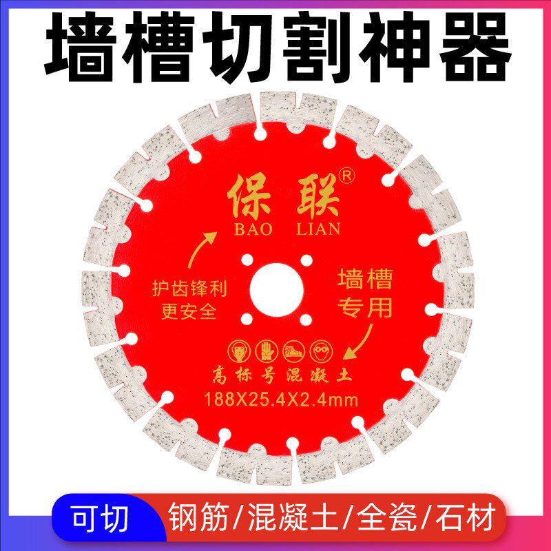 速发开槽大理石石材专割片干切王锯凝土墙槽切用角磨机金刚石混片