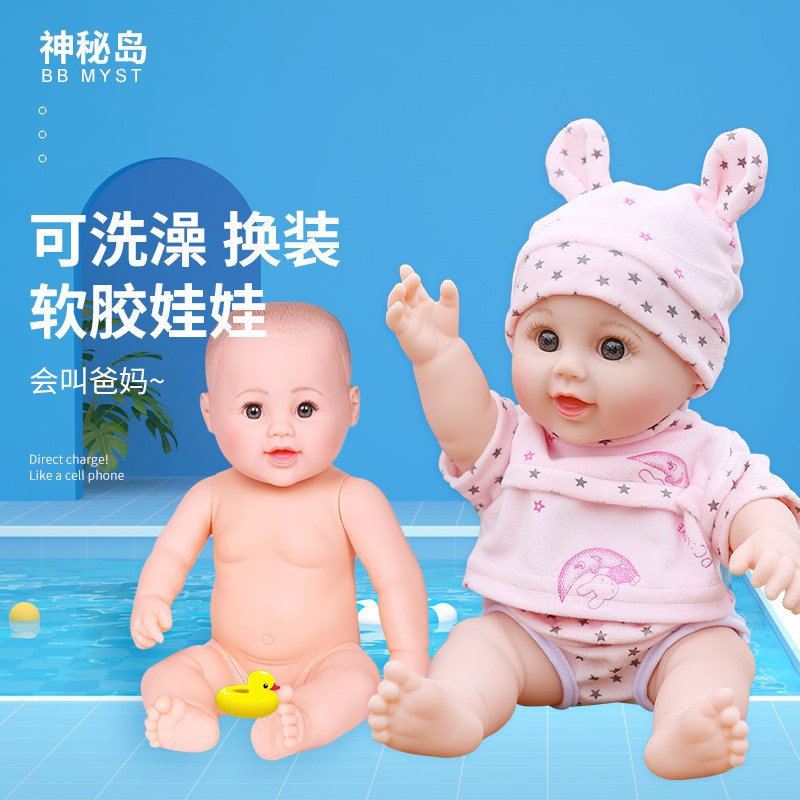 速发洋娃娃婴儿软硅胶橡胶人偶宝宝玩具孩可洗澡换衣服月嫂练习