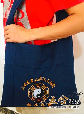 现货速发道具用品道包香包法器袋道法自然包八卦包道士单肩包道家