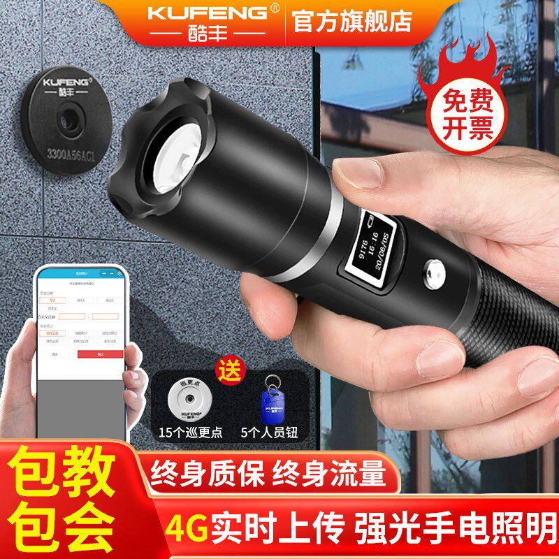 速发巡更棒打点器手电系统巡更仪电子打更巡更机巡查巡逻照明