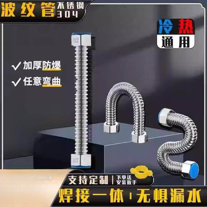 速发软管短款波纹管04不锈钢热水器专用4分进出水管冷热防爆金属