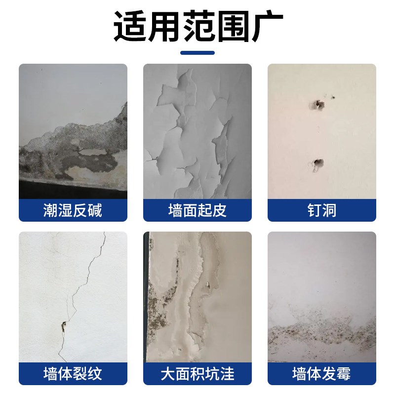 速发补墙膏墙面修补防水净味防霉补膏白色墙壁脱落掉皮修复腻子膏