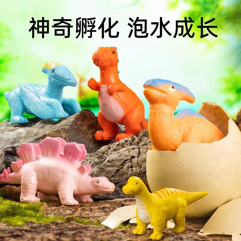 速发泡水孵化恐龙蛋破壳变大泡在水里的儿童玩具会长大膨胀男孩