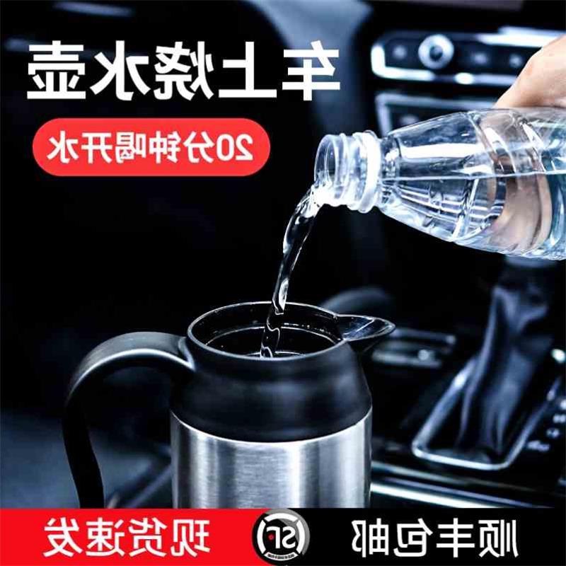 速发V24器车用烧开水神V大容量快煮壶可水式加热携杯水瓶车载烧水
