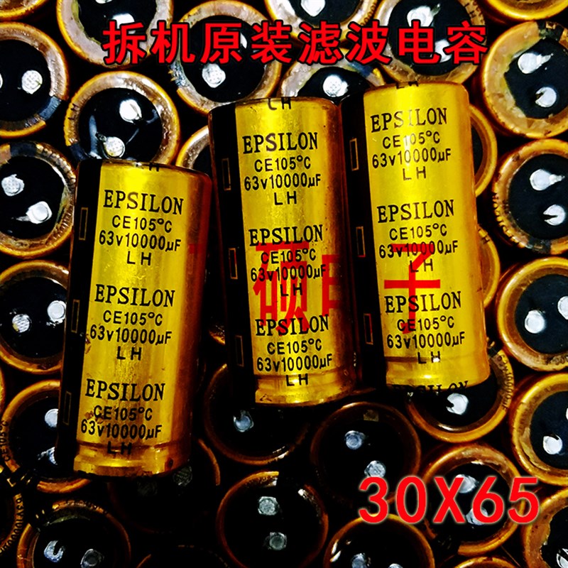 速发拆机金装发烧电容器 6v10000UF 功放滤波电容 0X65