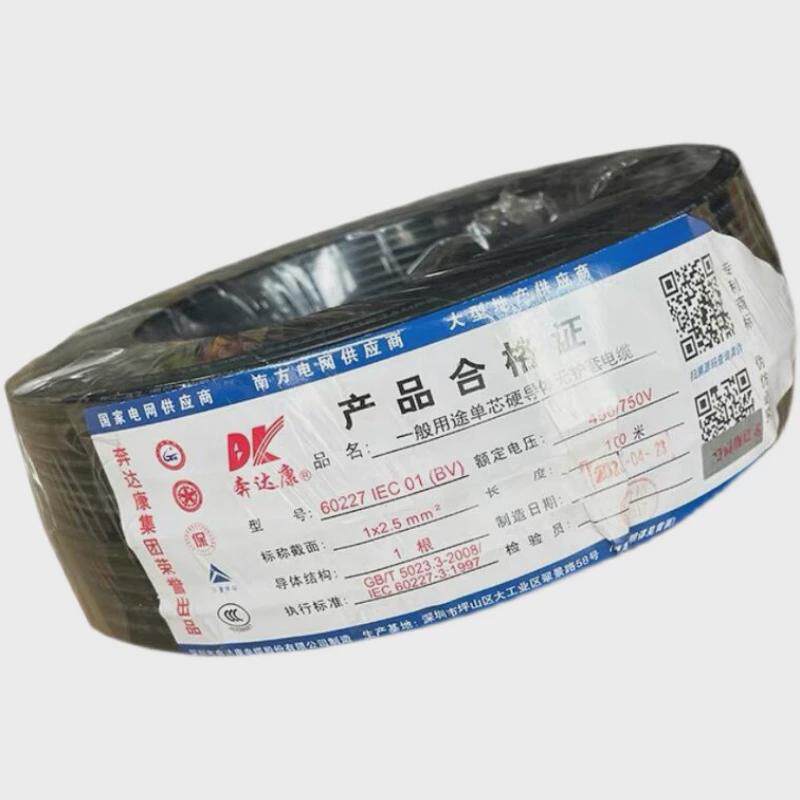速发奔达康电线电缆单芯单股BV1.5 2.5 4 6平方硬铜芯国标家装工