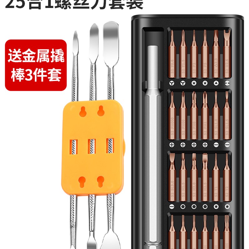 速发精密螺丝刀套装手机电脑装机维修拆机工具清灰多功能