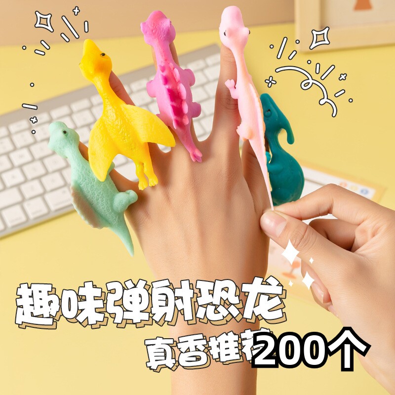 速发手指弹射小恐龙玩具粘墙趣味指尖会飞的小恐龙儿童幼儿园礼品