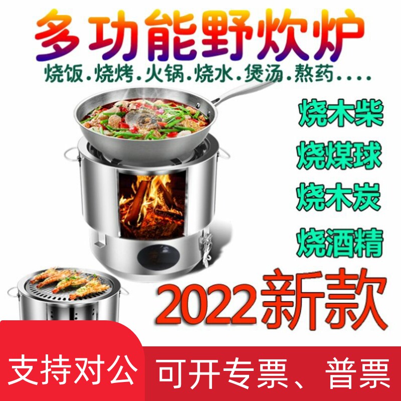 速发适用户外可携式炉竈露营柴火炉碳烤炉野外泡茶炉防风野营酒精