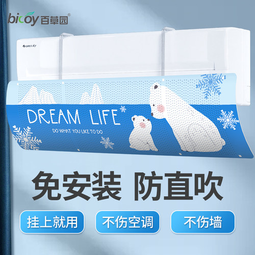 速发空调挡风板壁挂风出吹口防直式冷气导风挡板坐月子通用遮导罩