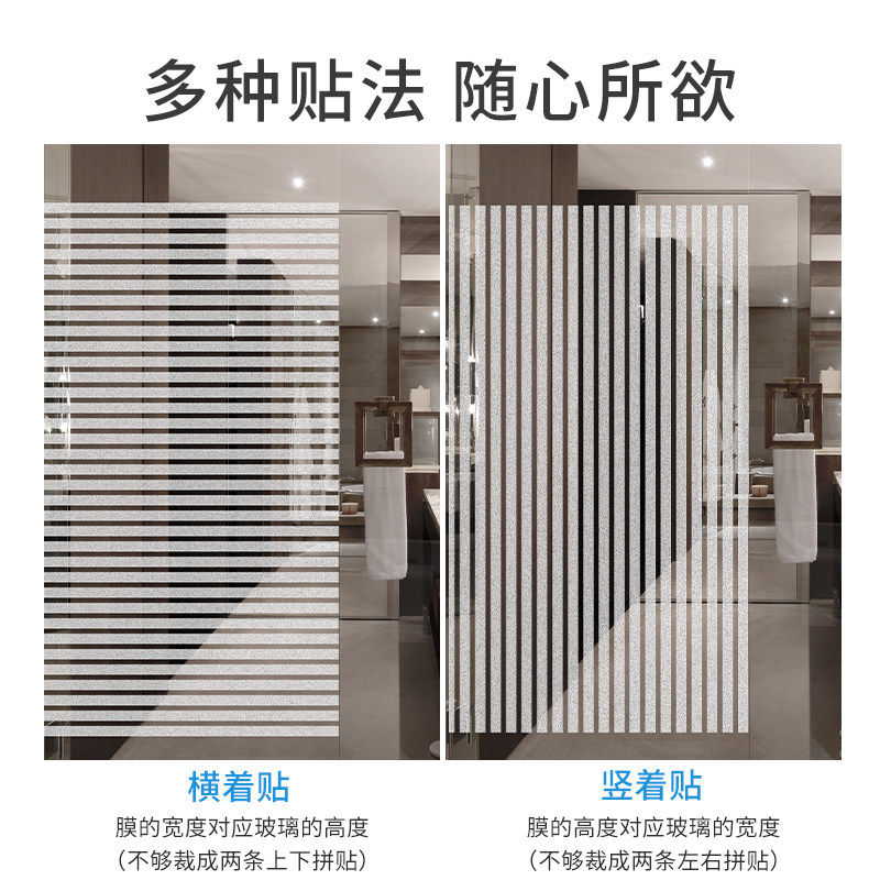 速发办公室条纹隔断玻璃贴纸玻璃门防撞腰线推拉门窗户磨砂玻璃贴
