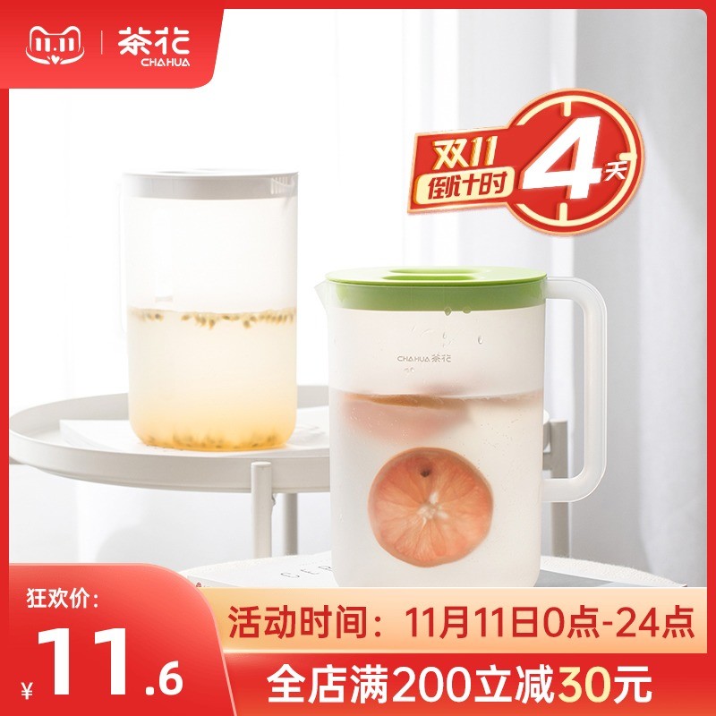 速发塑料水壶家用水容量透明冷水壶大号凉水杯夏季果汁盛壶凉大壶