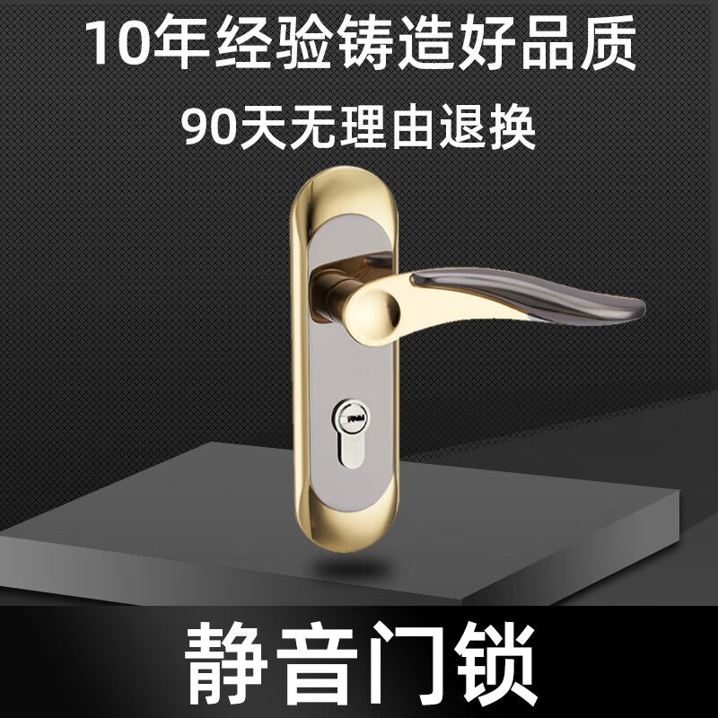 速发单舌门锁家用卧室通用型房间室内房门木门锁具门把手老式换锁