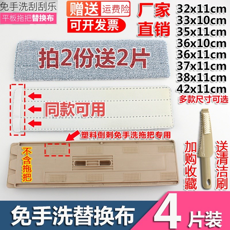 速发免手洗平板头把替换布粘贴式懒人替换拖伟益倒刺布拖头家用墩