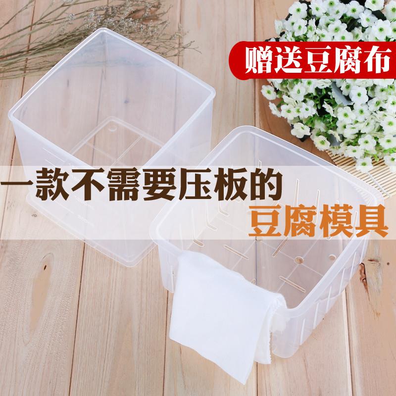 速发豆腐模具家用自制做框腐腐子家庭压豆盒豆成型磨具工具级大号