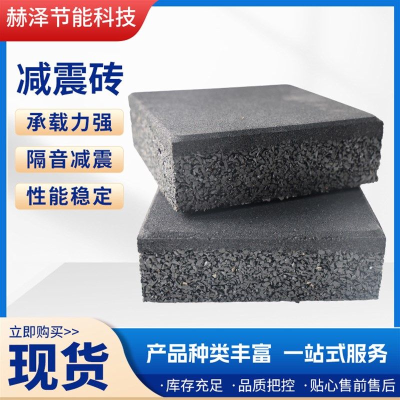 速发橡胶减震砖供应地面球场酒吧隔音减震砖块墙体橡胶颗粒吸音减