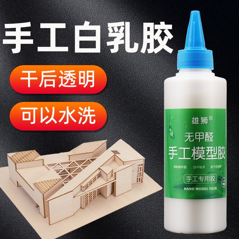 速发手工模型胶酒精胶折纸制作专用强力能乳白花学生儿童美术画画