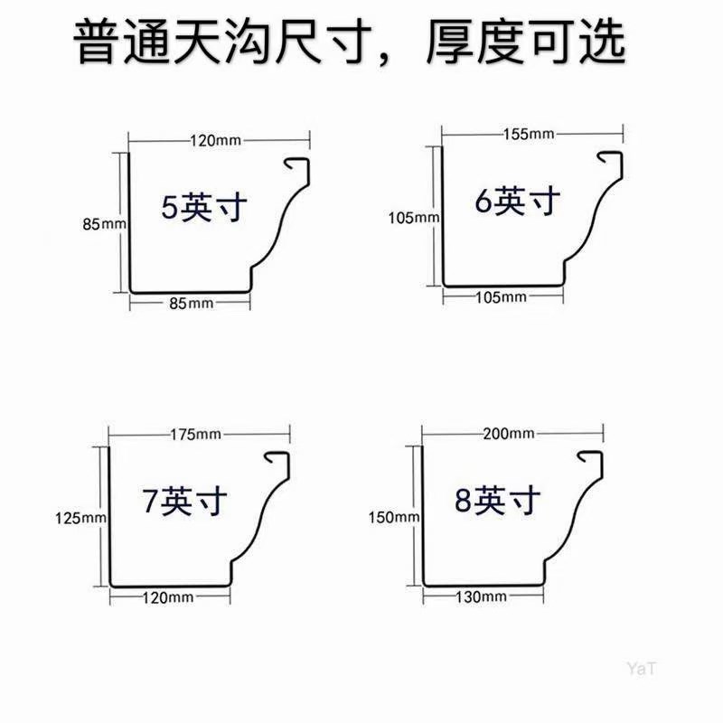 速发雨水槽别墅成品天沟排水槽屋檐沟落水光房方形圆形雨水管