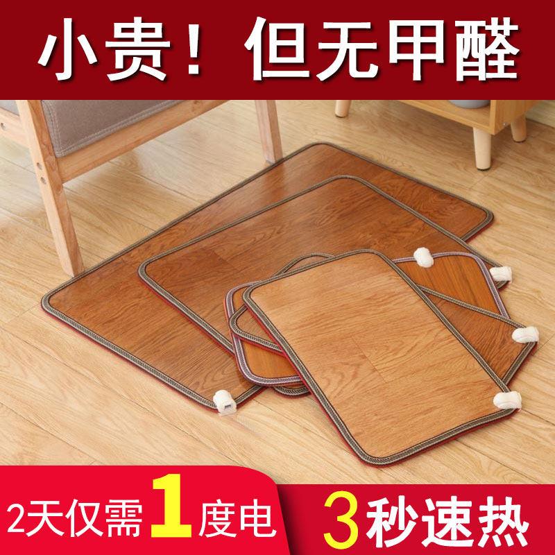 速发暖脚神器暖脚宝暖脚垫碳晶暖热器暖脚板办公室电脚垫冬天加脚