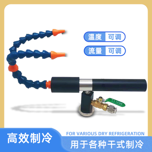 速发气动冷却枪麦克斯韦妖管涡流管制冷机柜降温大排量压缩空气冷