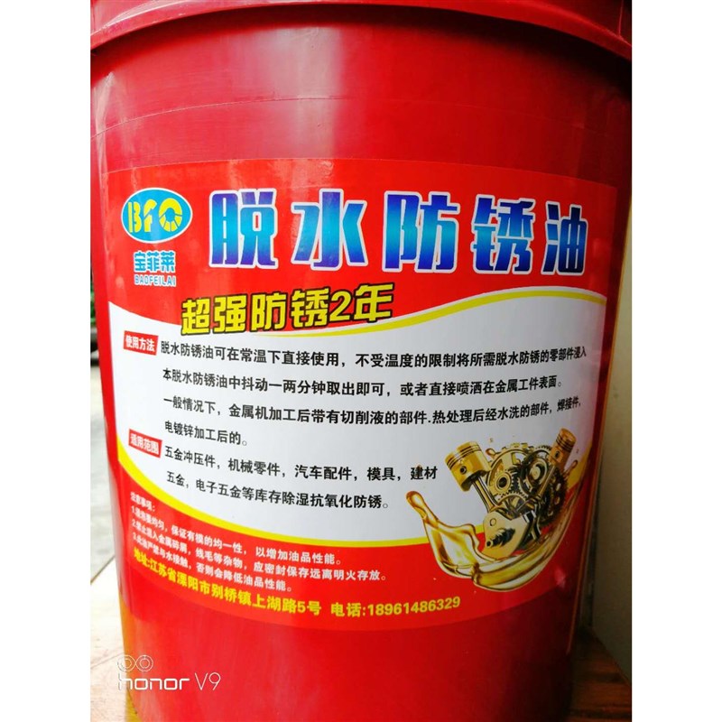 速发脱水防锈油 电镀模具快干防锈剂 金属五金硬膜软膜薄层防锈油