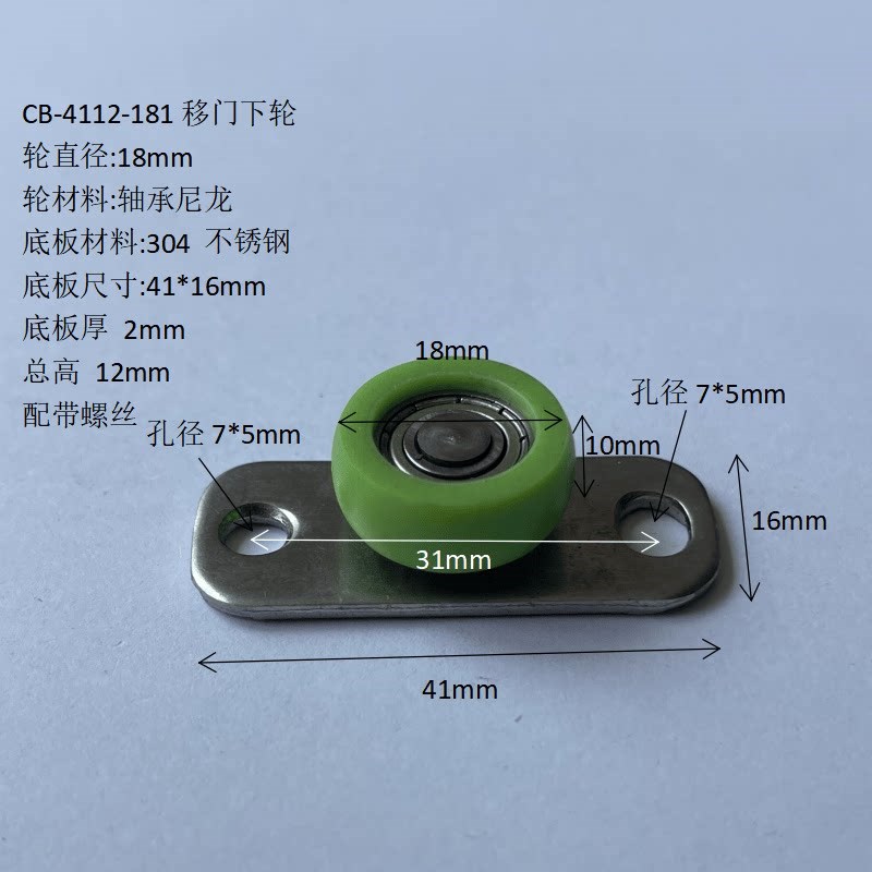 速发不锈钢移门配件加高推拉门器限位器止摆器轨道配件下轨专用轮