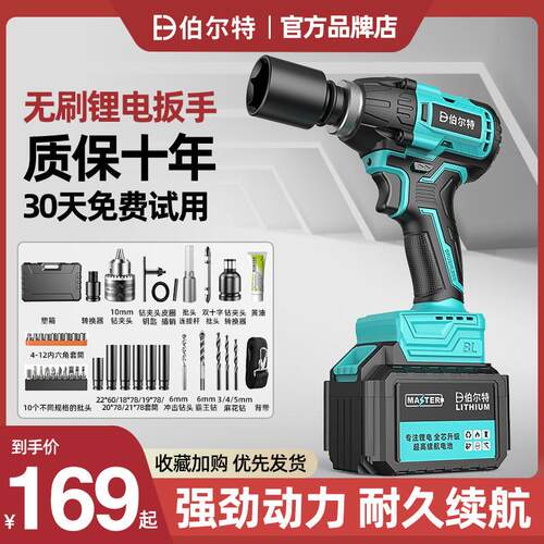 速发电机起手大扭力无刷锂手动手冲击气动扳子充电式架子工套筒汽