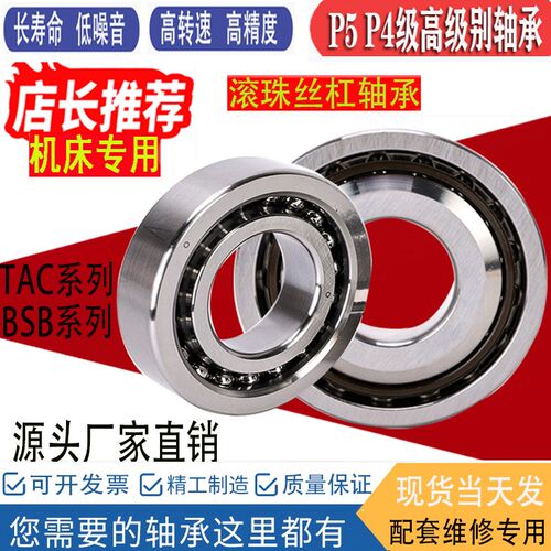 速发4575 45TAC100 50TAC100 550 55100 55120 60TAC120滚珠丝杠